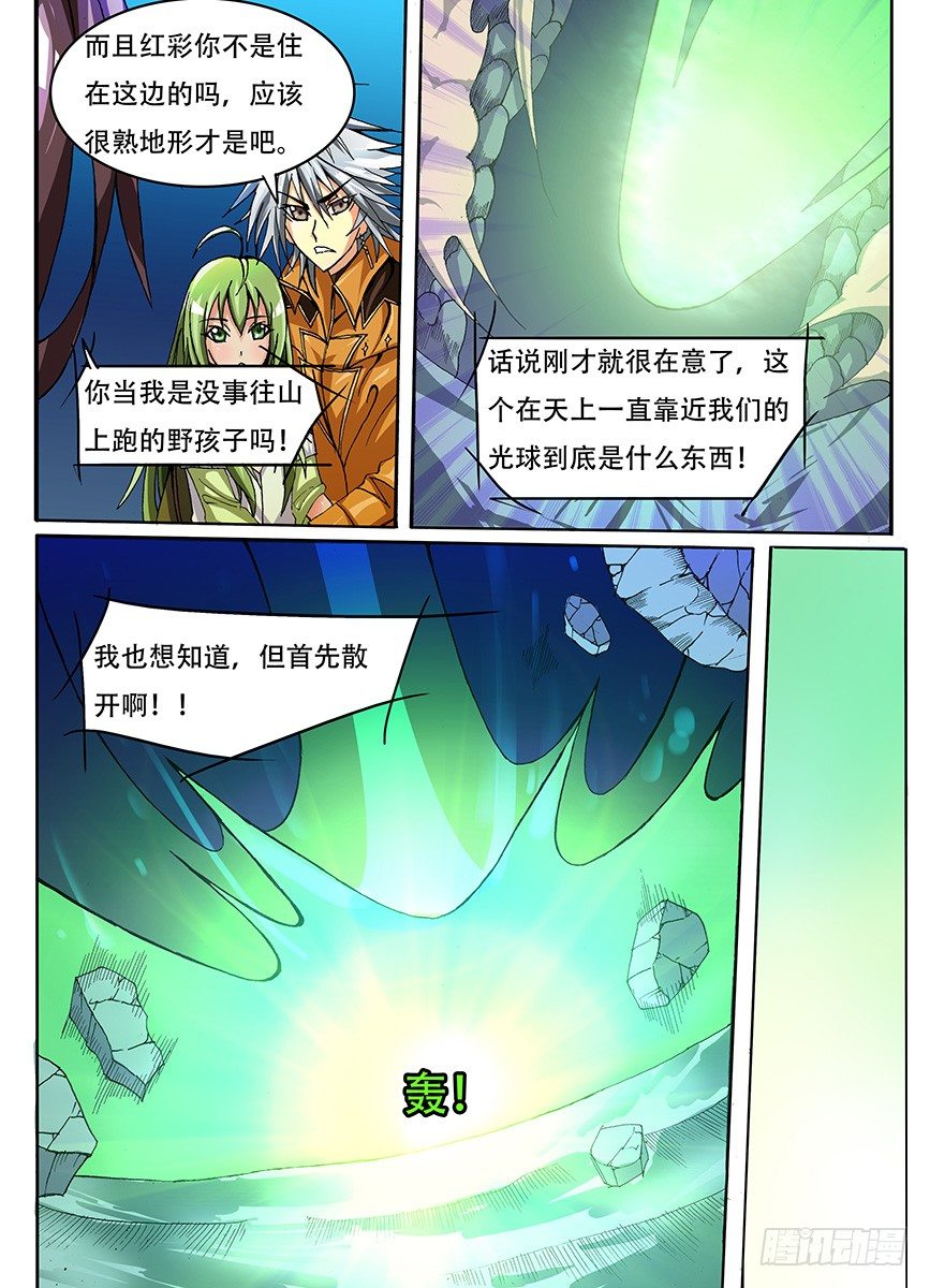 012 脱逃剧-第12话