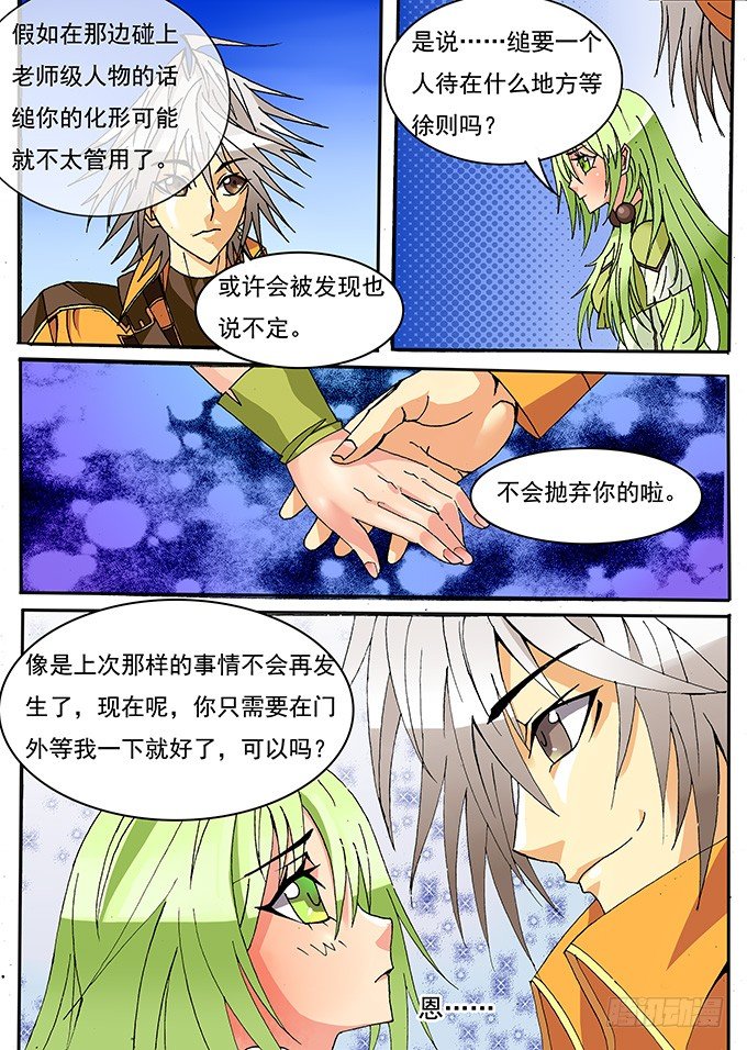 004 麻烦登场-第4话