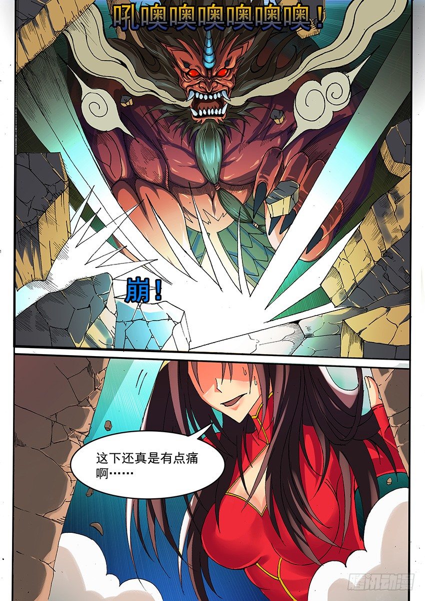 008 与山愧的战斗 上-第8话