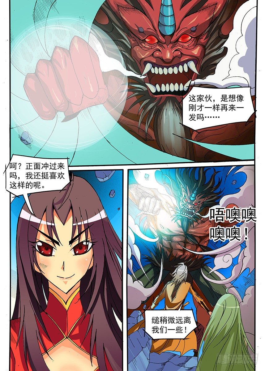 008 与山愧的战斗 上-第8话