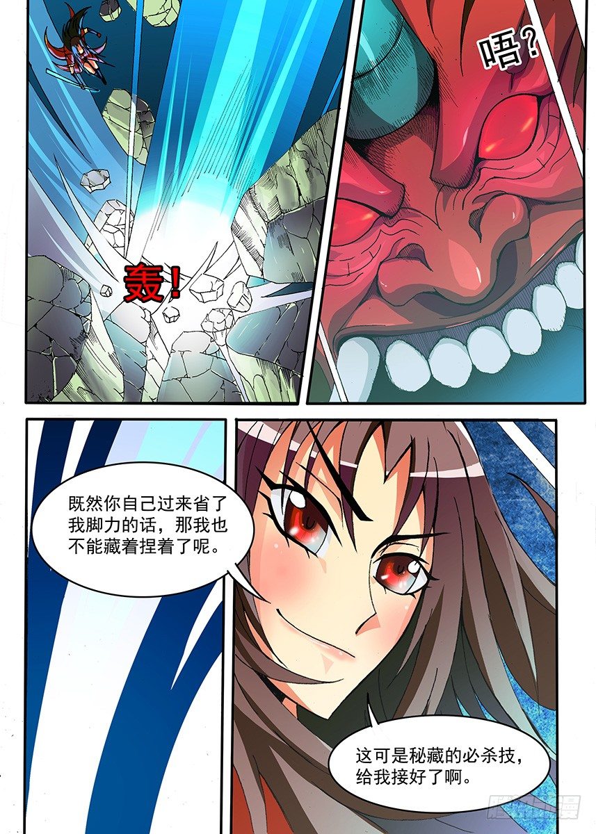 008 与山愧的战斗 上-第8话