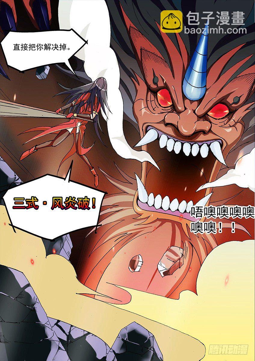 008 与山愧的战斗 上-第8话