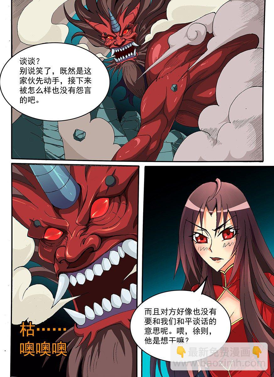 008 与山愧的战斗 上-第8话