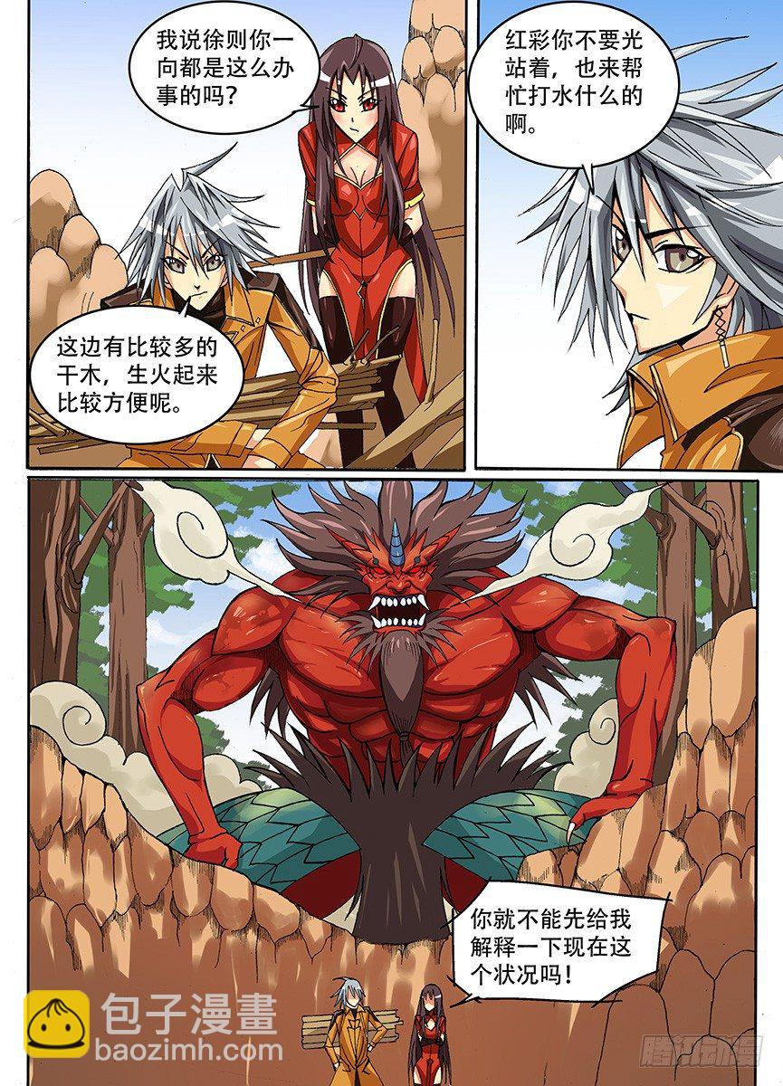 010 中场休息（？）-第10话