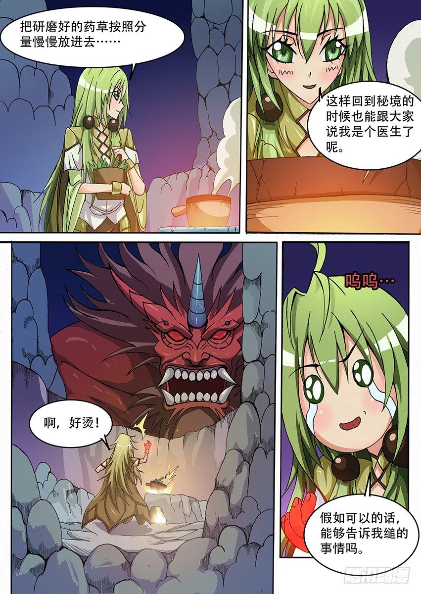 010 中场休息（？）-第10话