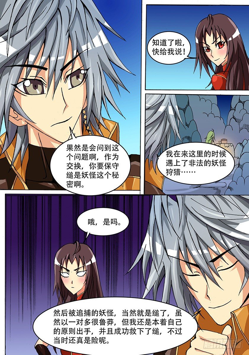 010 中场休息（？）-第10话