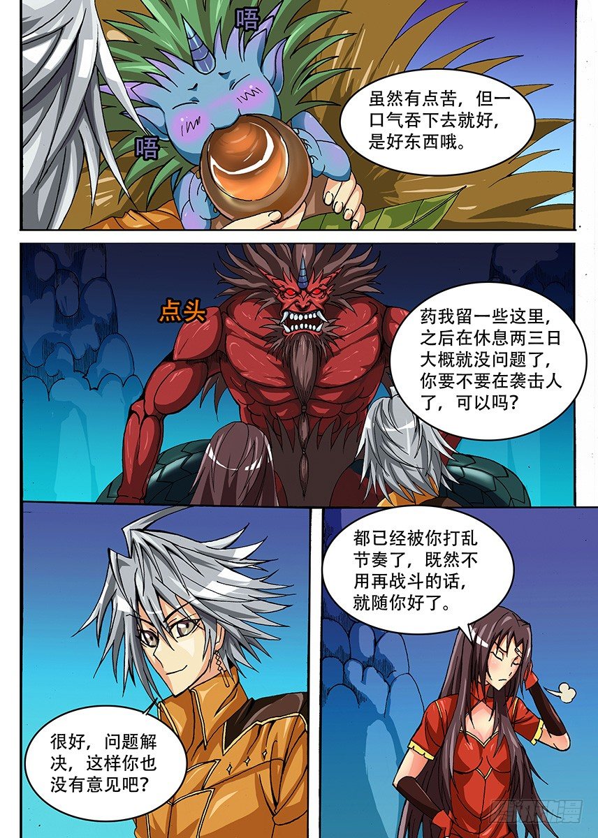 010 中场休息（？）-第10话