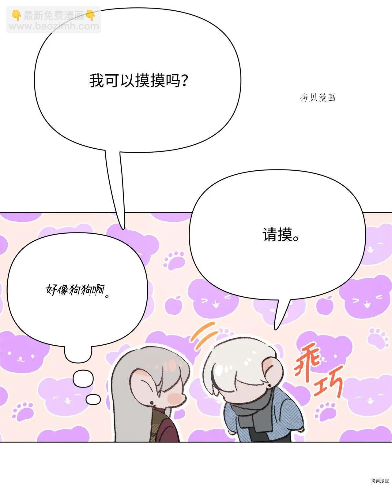 Mushroom Soup 蘑菇湯 - 第109話 - 1