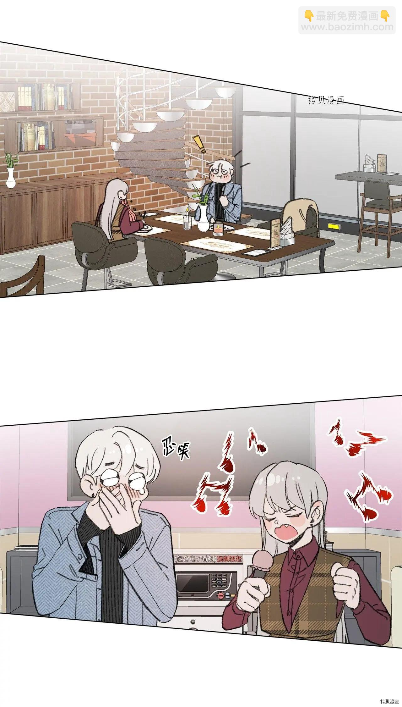 Mushroom Soup 蘑菇湯 - 第109話 - 3