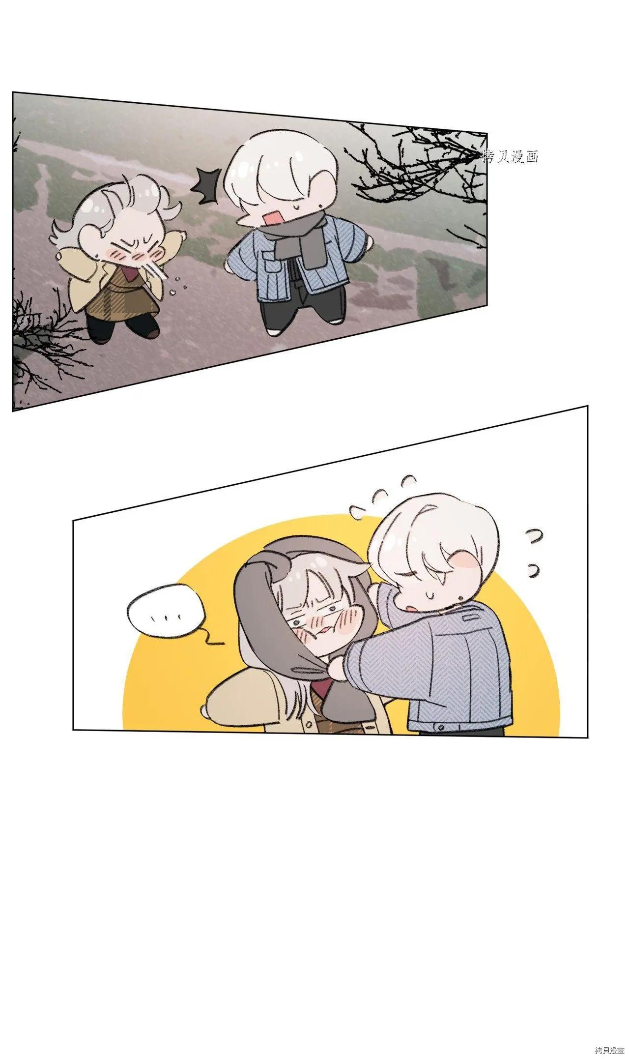 Mushroom Soup 蘑菇湯 - 第109話 - 4