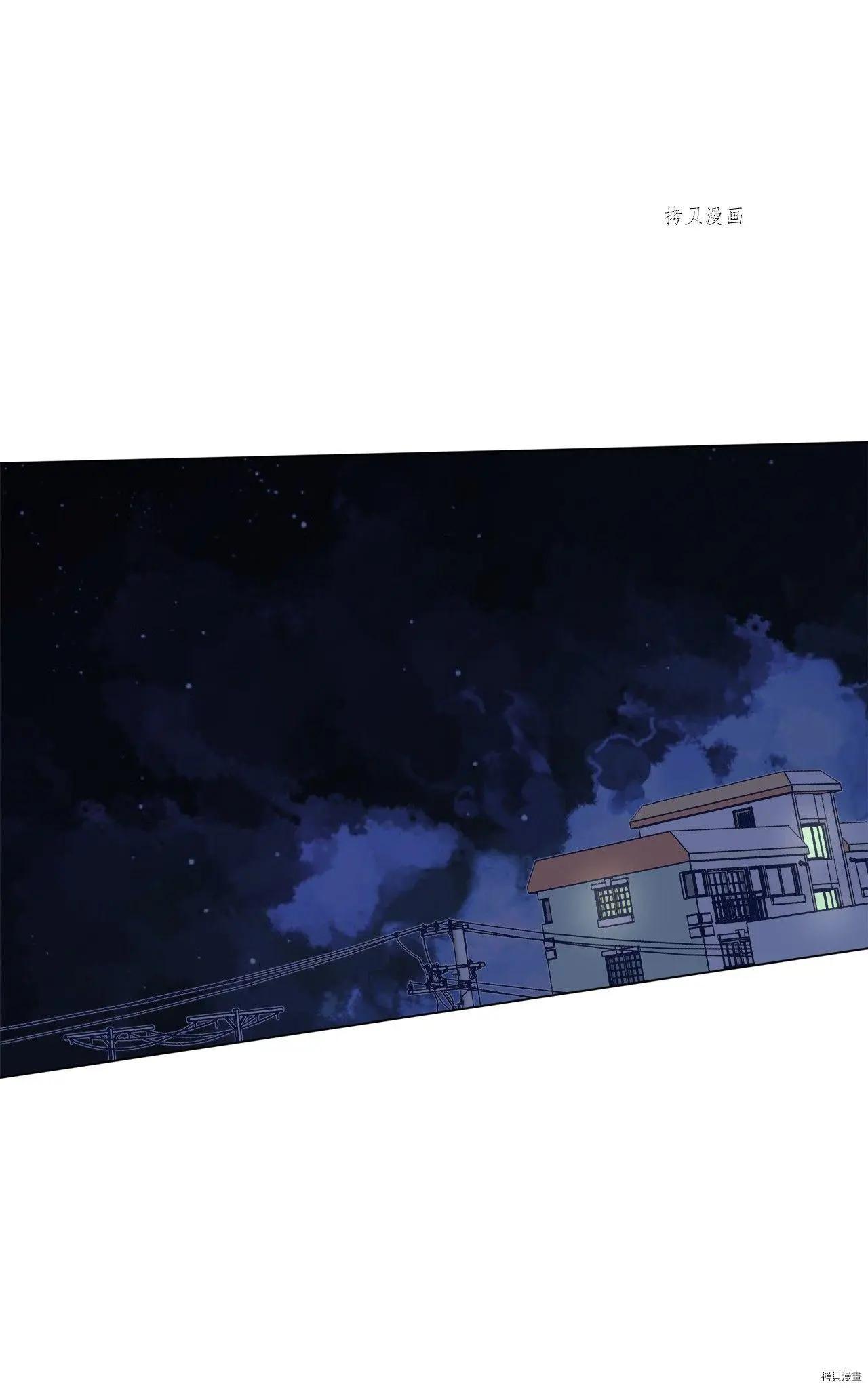 Mushroom Soup 蘑菇湯 - 第109話 - 5