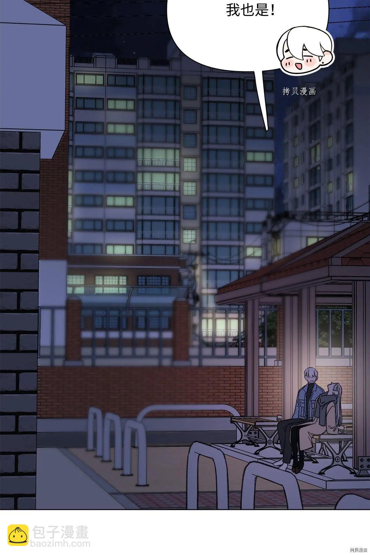 Mushroom Soup 蘑菇湯 - 第109話 - 7