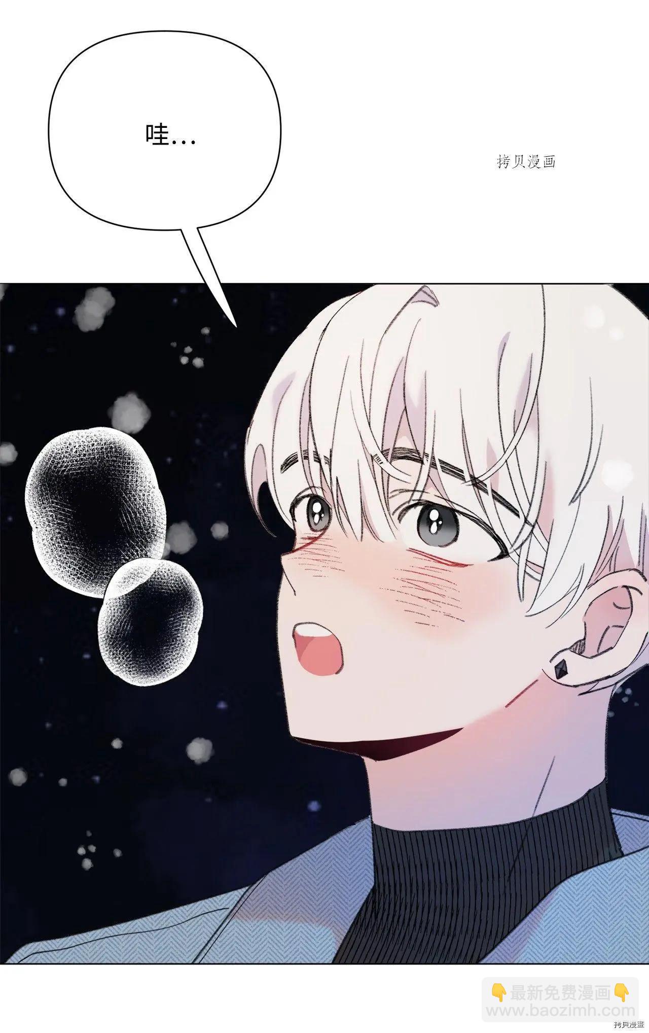 Mushroom Soup 蘑菇湯 - 第109話 - 3