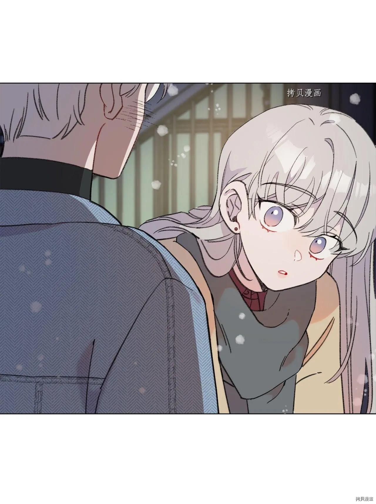 Mushroom Soup 蘑菇湯 - 第109話 - 5