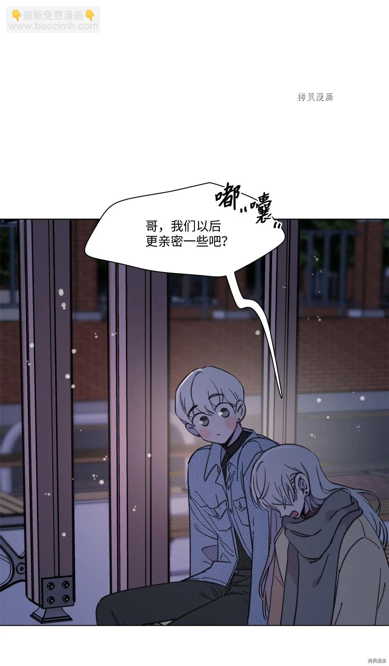 Mushroom Soup 蘑菇湯 - 第109話 - 7