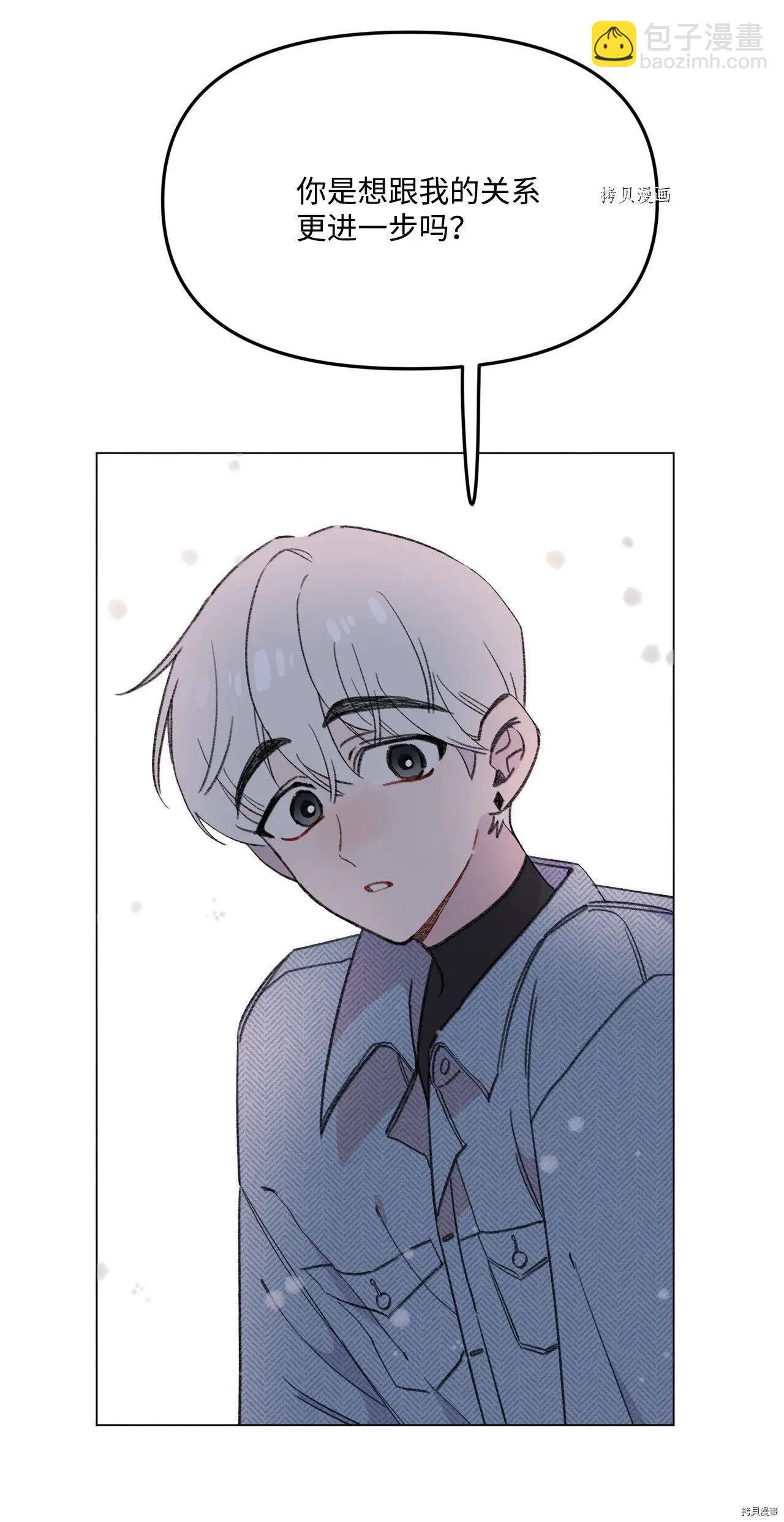 Mushroom Soup 蘑菇湯 - 第109話 - 4