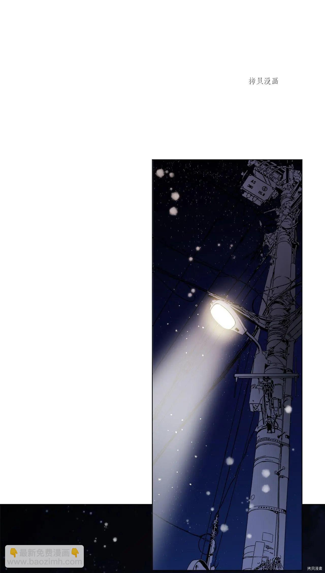 Mushroom Soup 蘑菇湯 - 第109話 - 7