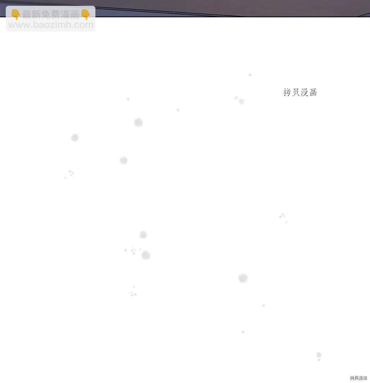 Mushroom Soup 蘑菇湯 - 第109話 - 2