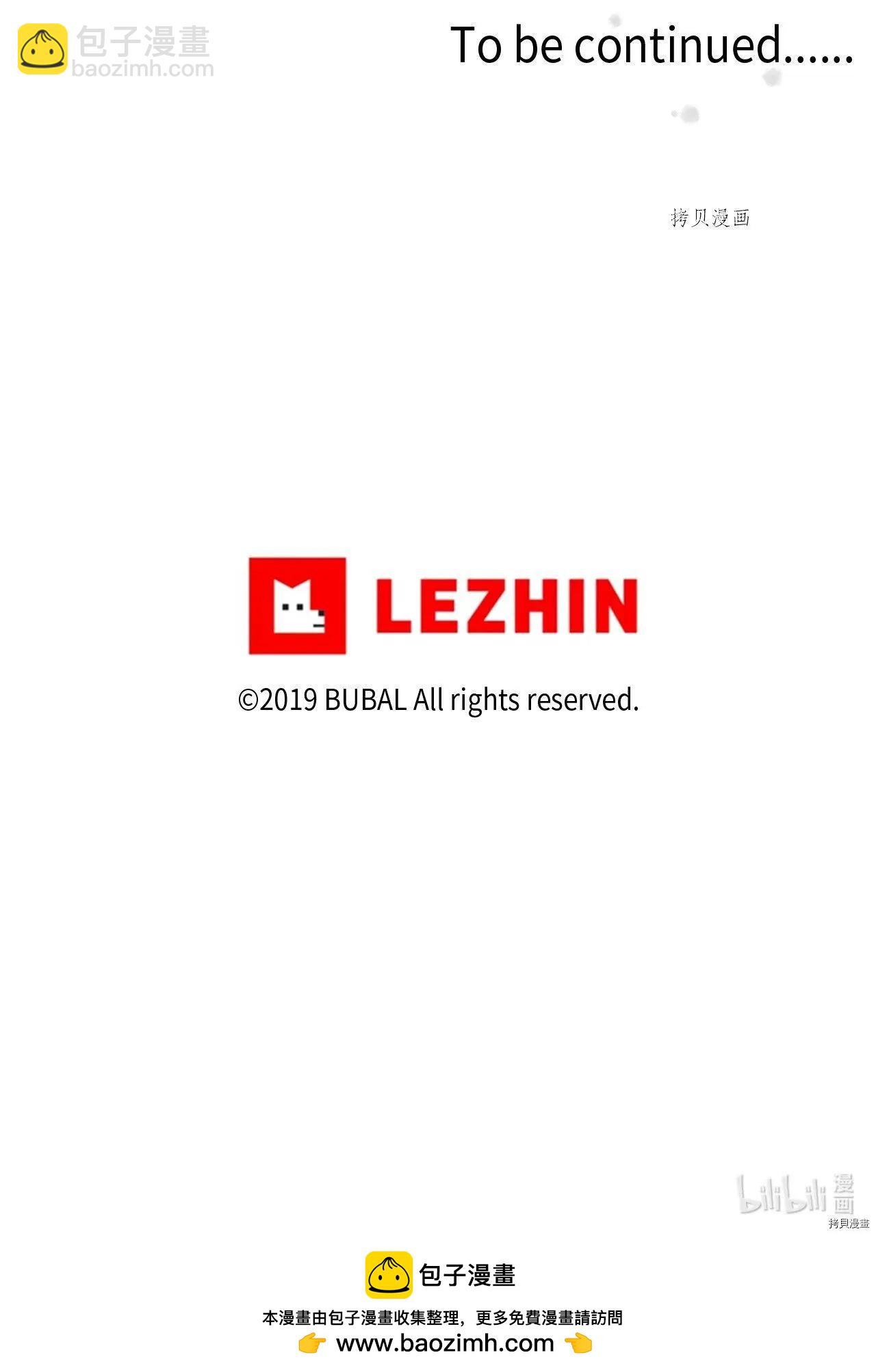 Mushroom Soup 蘑菇湯 - 第109話 - 3