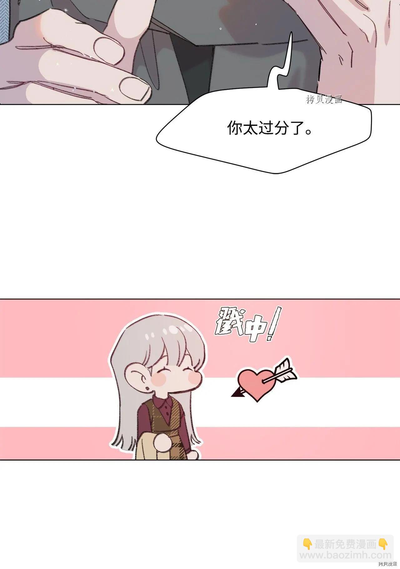 Mushroom Soup 蘑菇湯 - 第109話 - 2