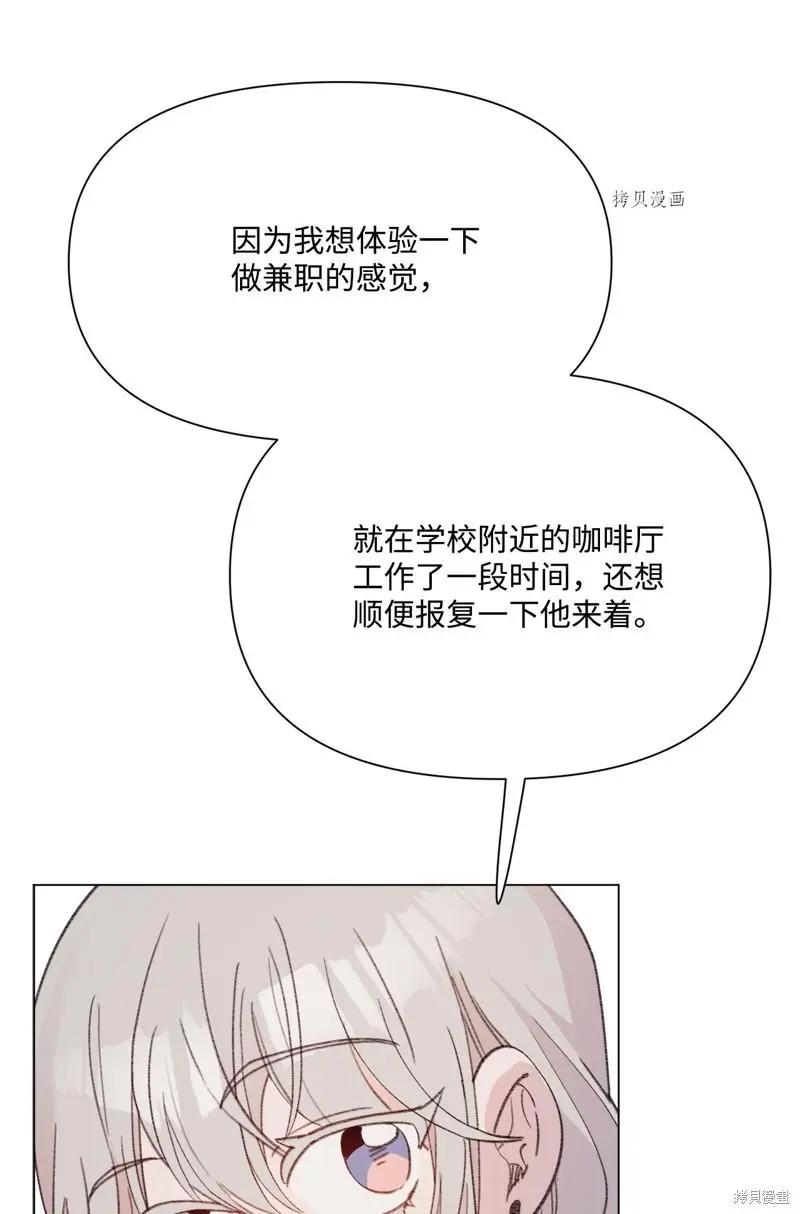 Mushroom Soup 蘑菇汤 - 第115话(1/2) - 6