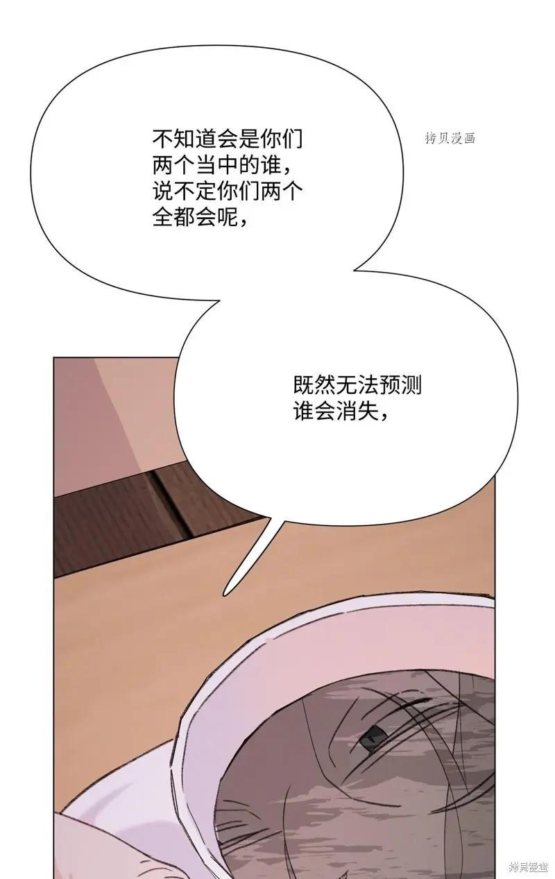 Mushroom Soup 蘑菇汤 - 第115话(2/2) - 4