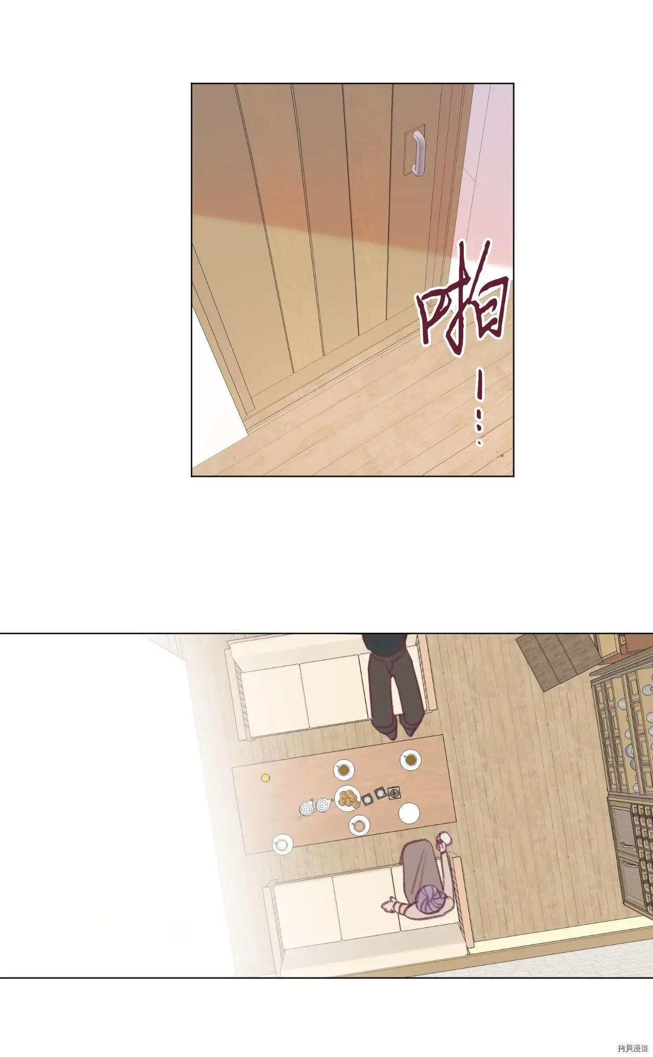 Mushroom Soup 蘑菇湯 - 第19話 - 4
