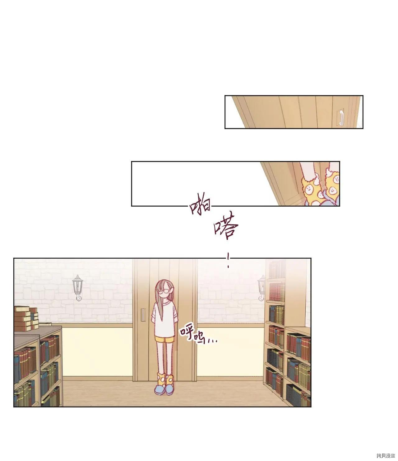 Mushroom Soup 蘑菇湯 - 第19話 - 3