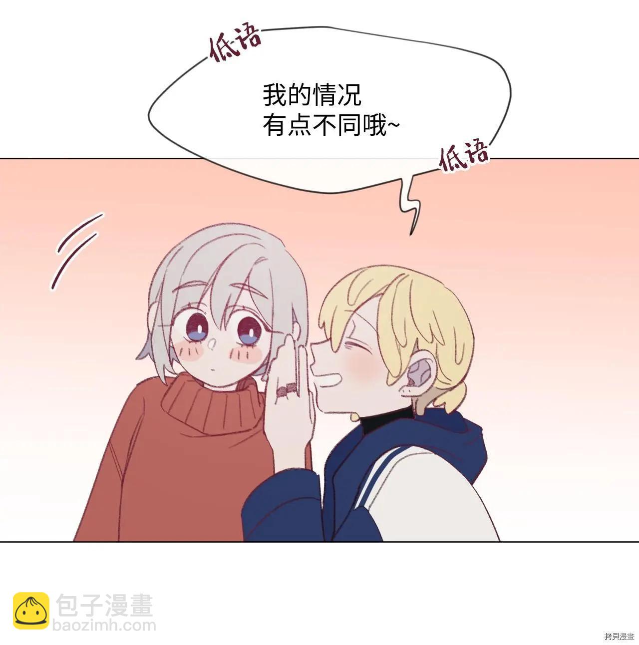 Mushroom Soup 蘑菇湯 - 第19話 - 2