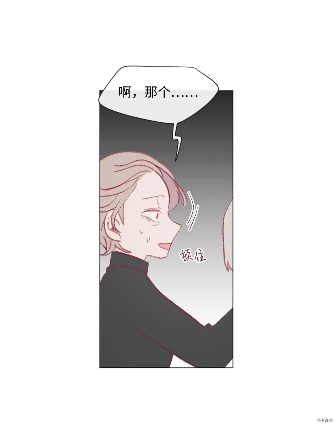 Mushroom Soup 蘑菇湯 - 第19話 - 6