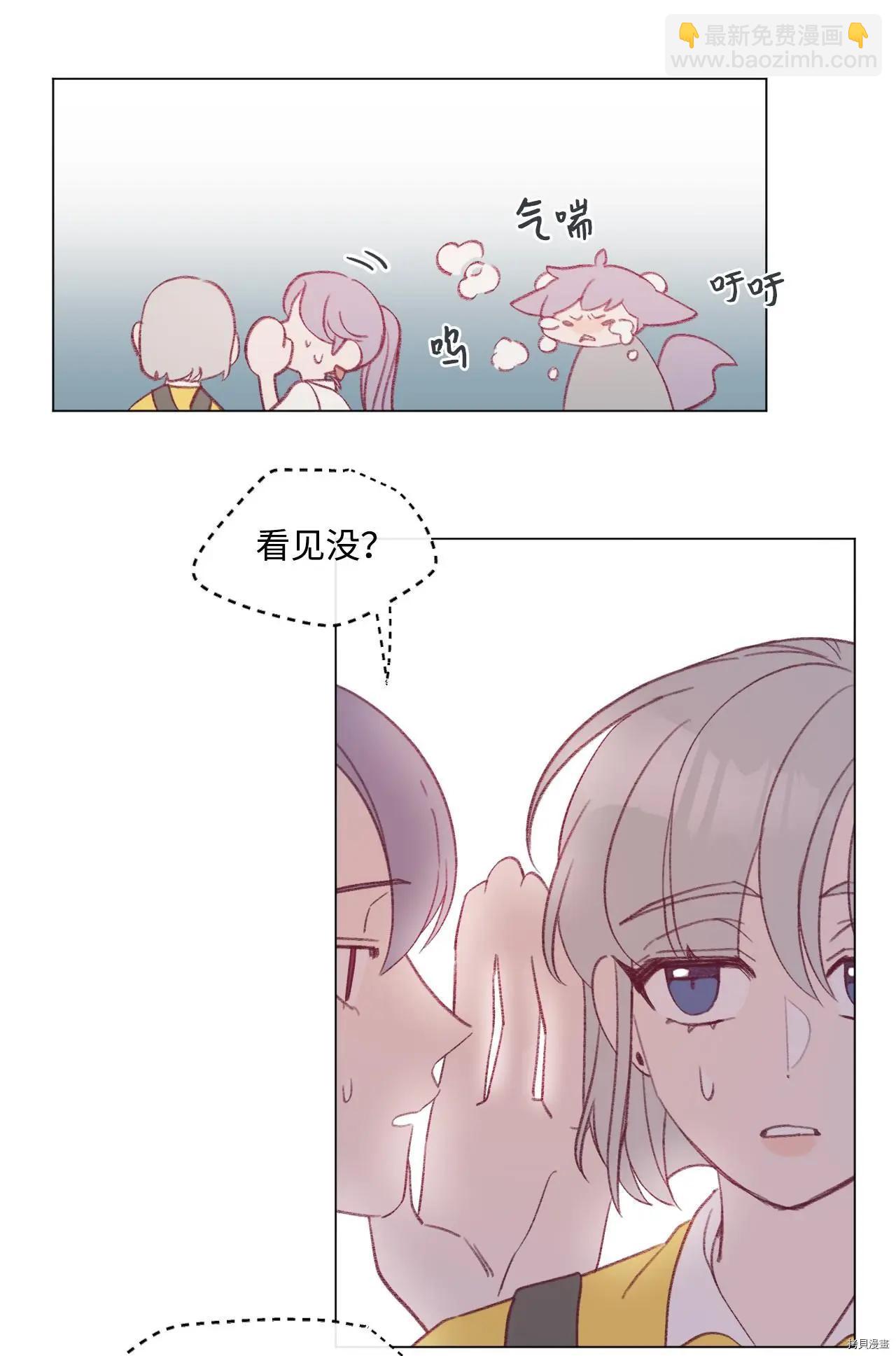 Mushroom Soup 蘑菇湯 - 第21話 - 5