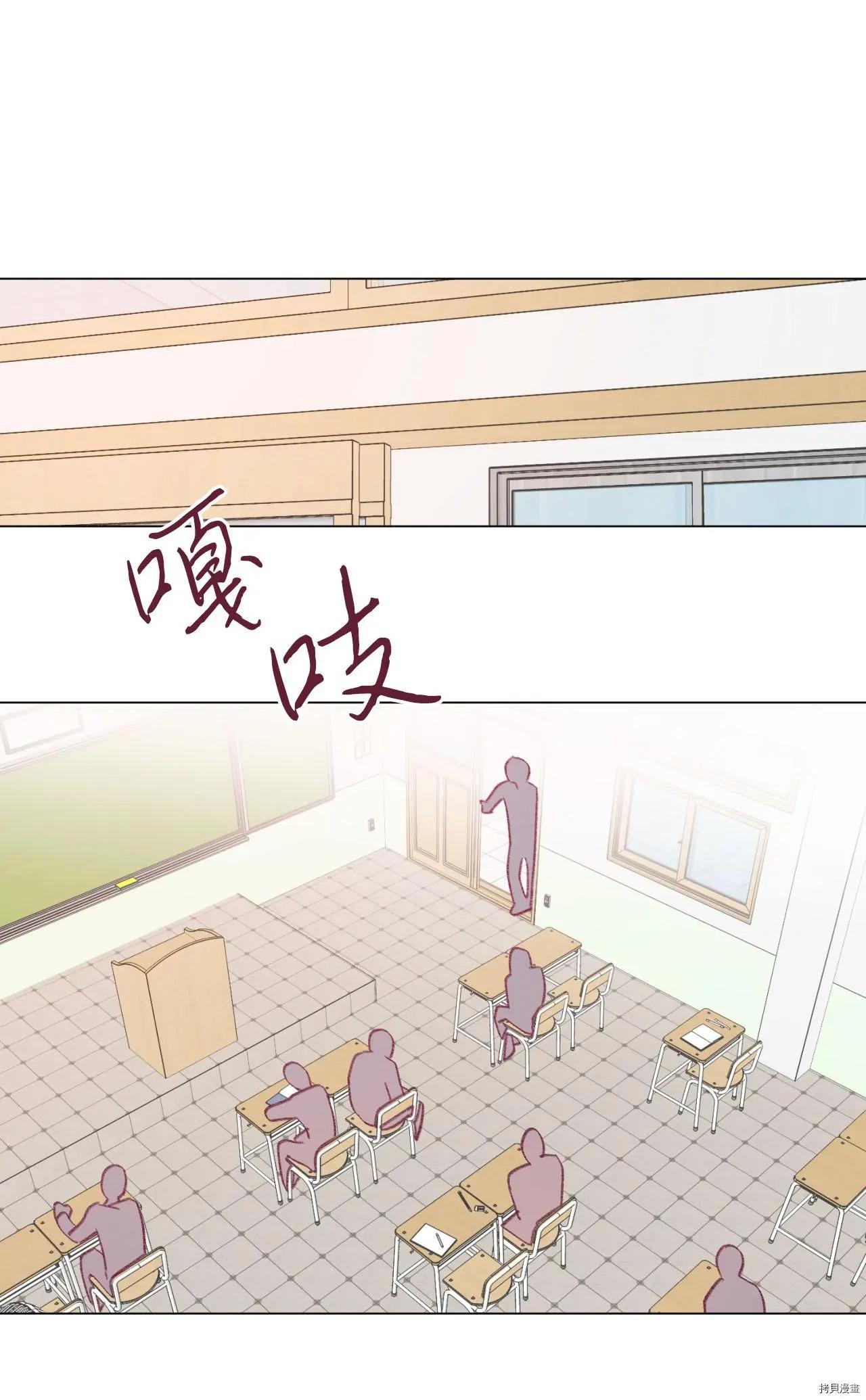 Mushroom Soup 蘑菇湯 - 第21話 - 4