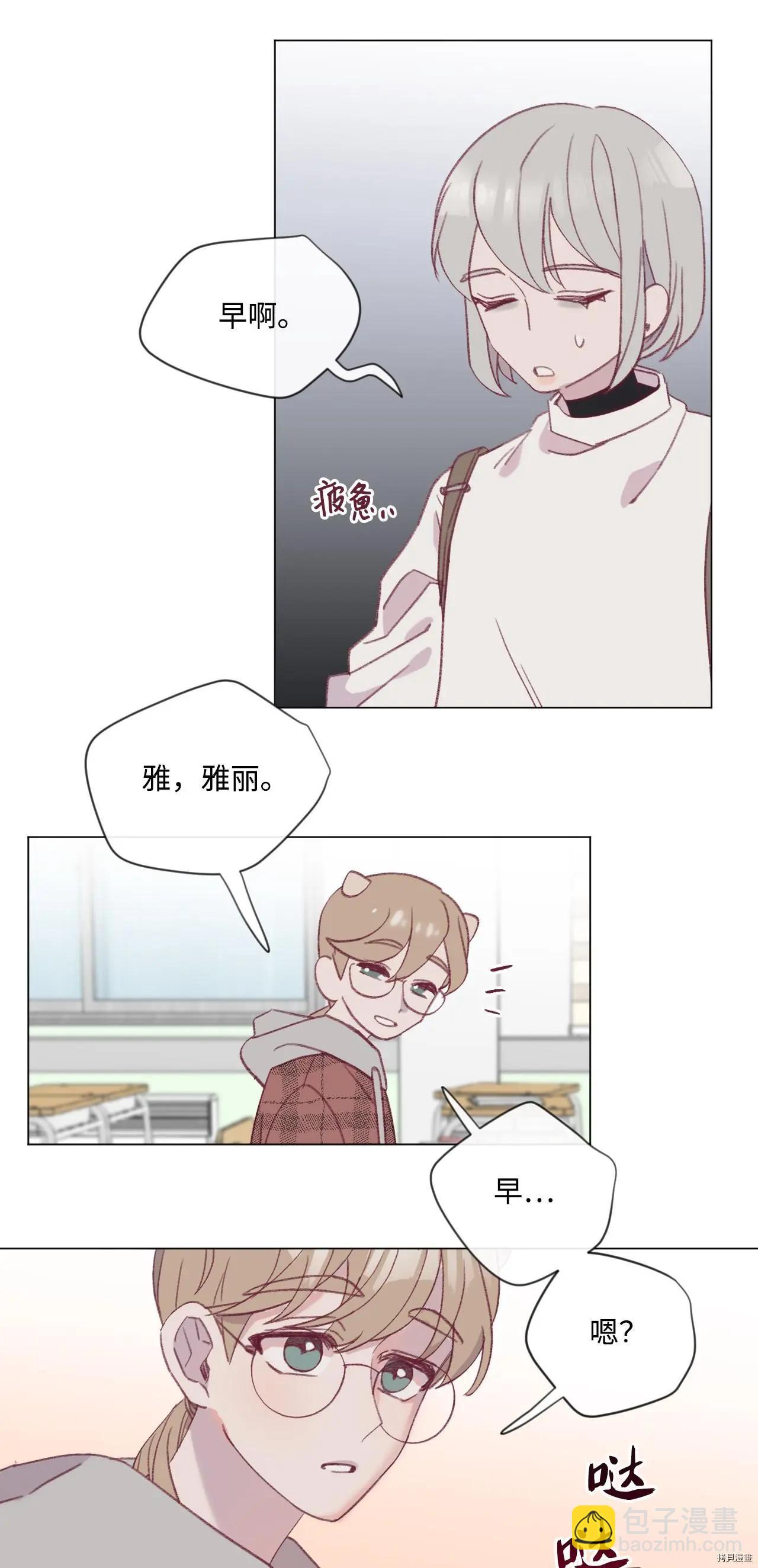 Mushroom Soup 蘑菇湯 - 第21話 - 2