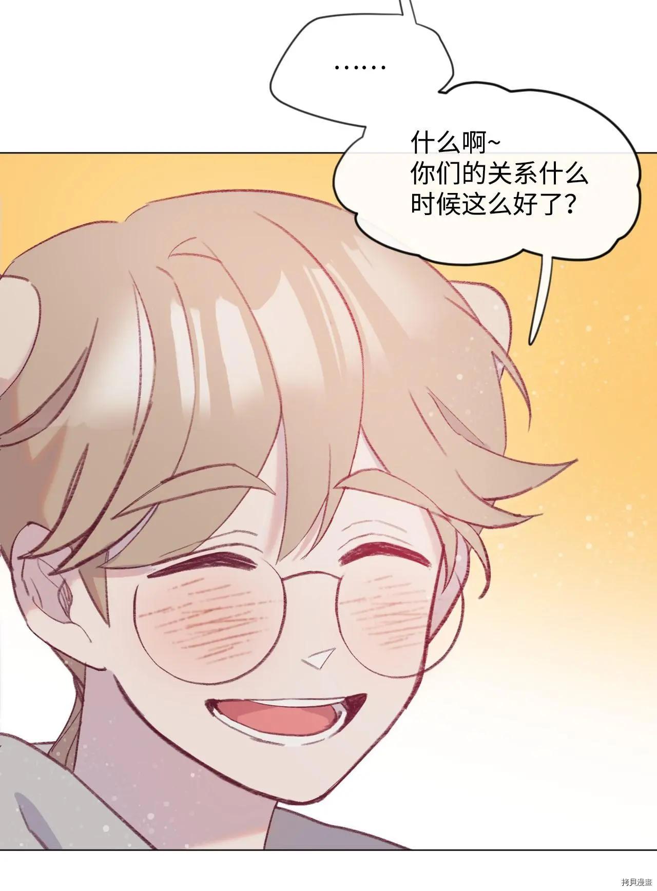 Mushroom Soup 蘑菇湯 - 第21話 - 1