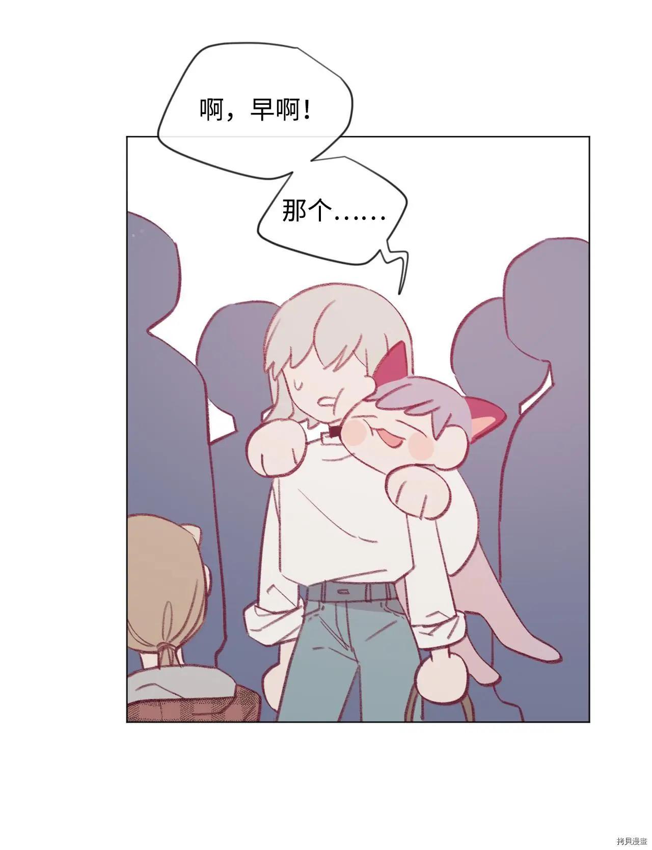 Mushroom Soup 蘑菇湯 - 第21話 - 2