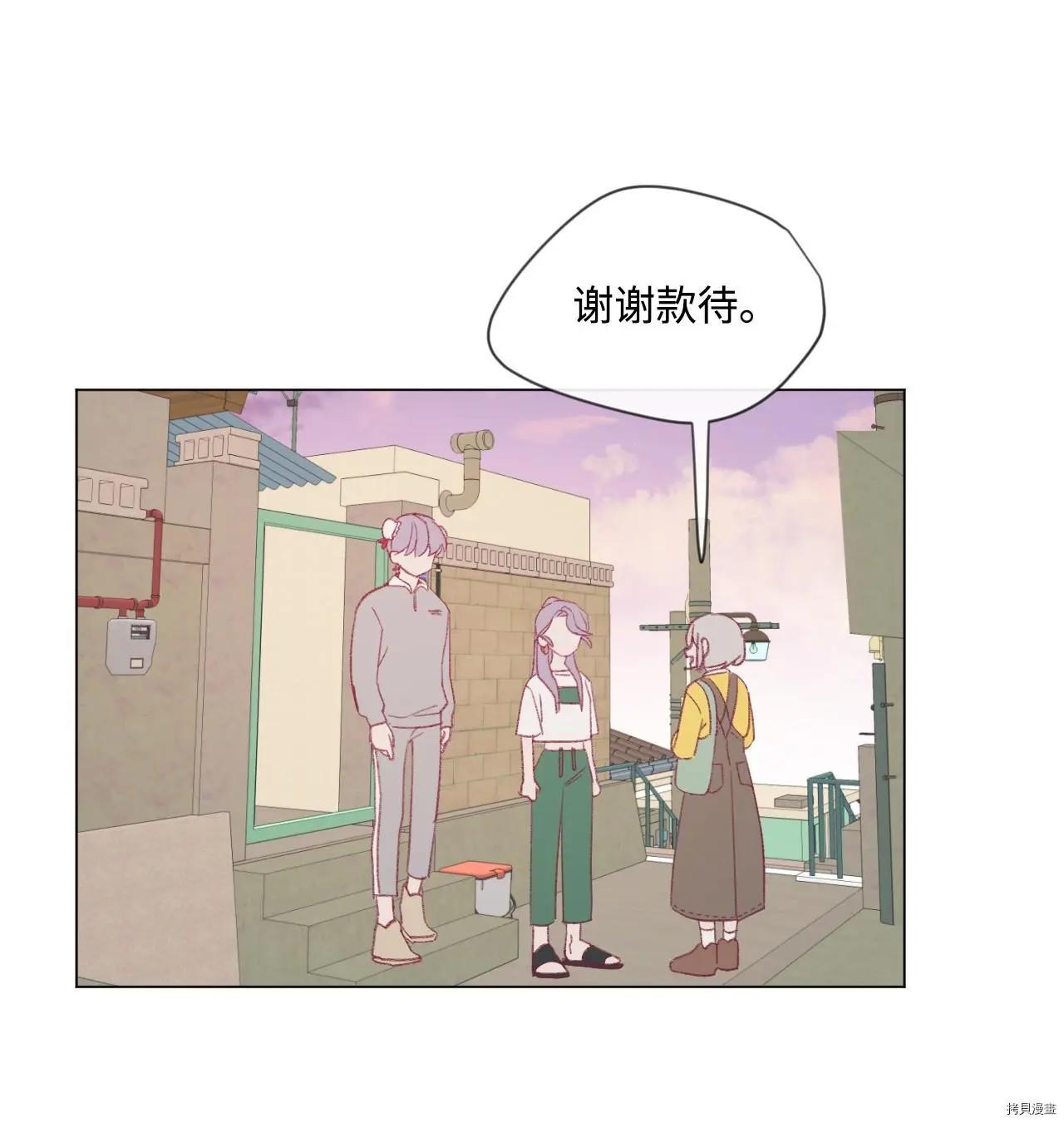 Mushroom Soup 蘑菇湯 - 第21話 - 6