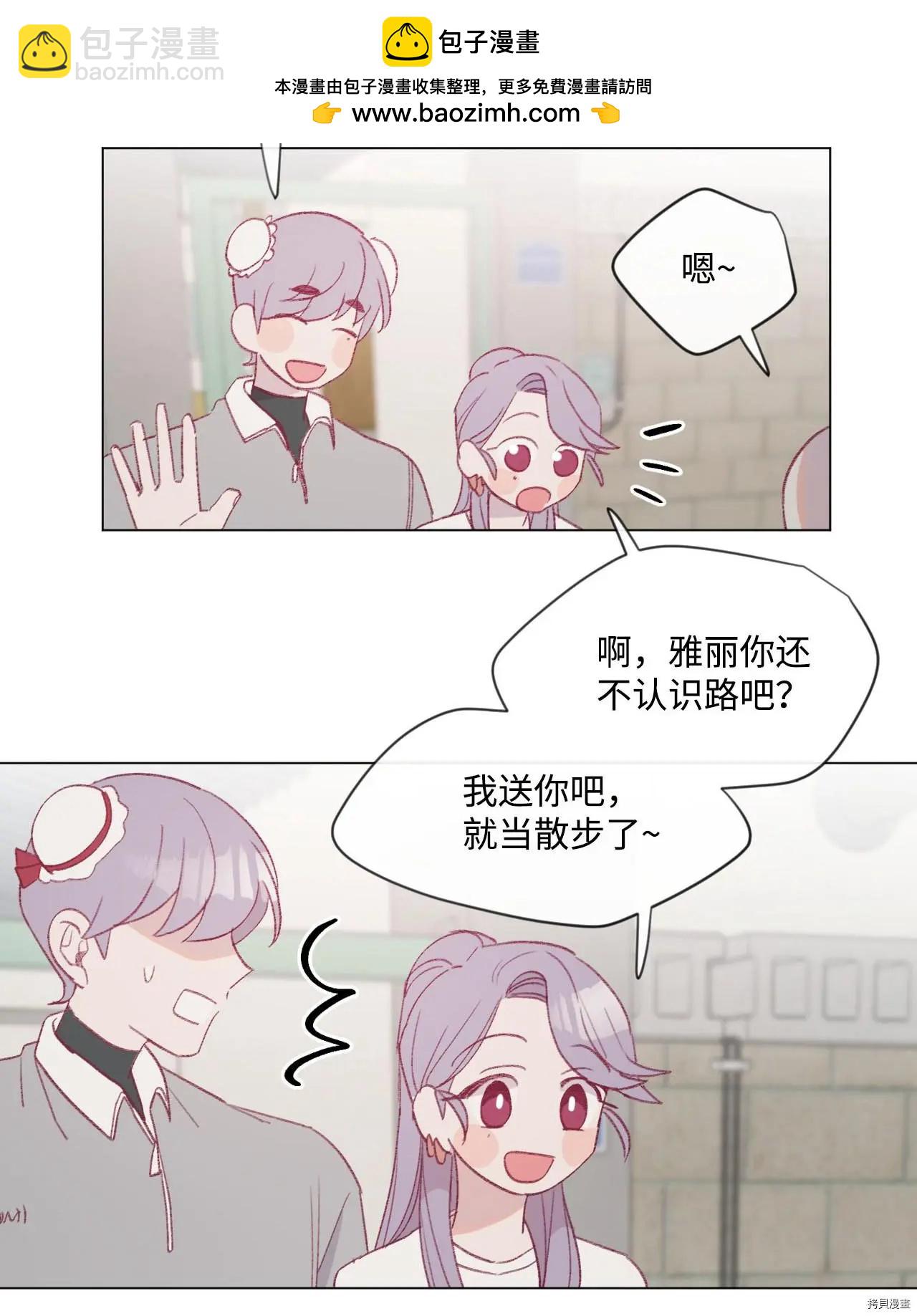 Mushroom Soup 蘑菇湯 - 第21話 - 1