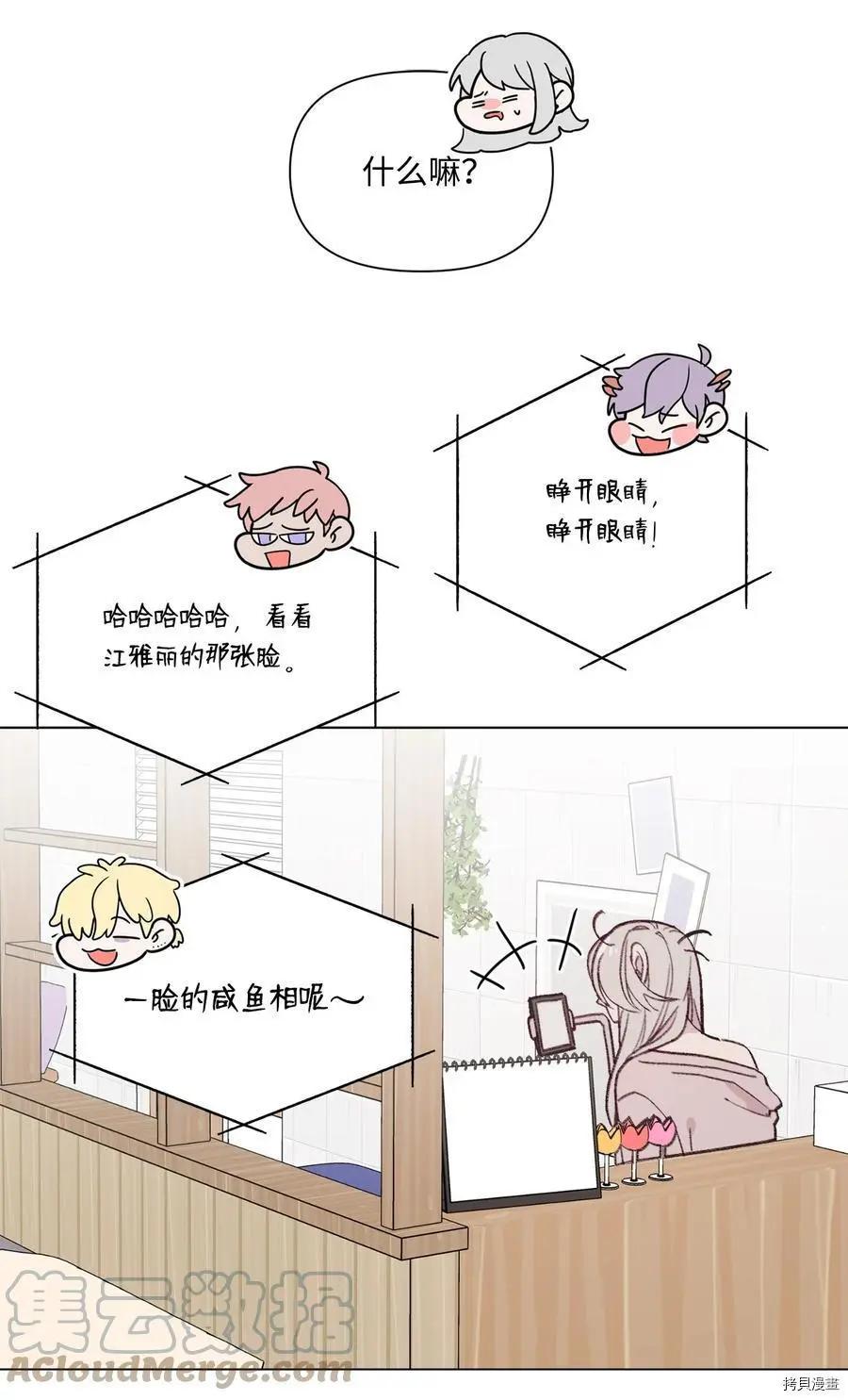 Mushroom Soup 蘑菇湯 - 第93話(1/2) - 2