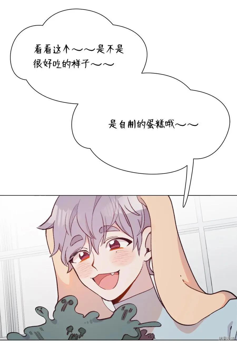 Mushroom Soup 蘑菇湯 - 第93話(1/2) - 3