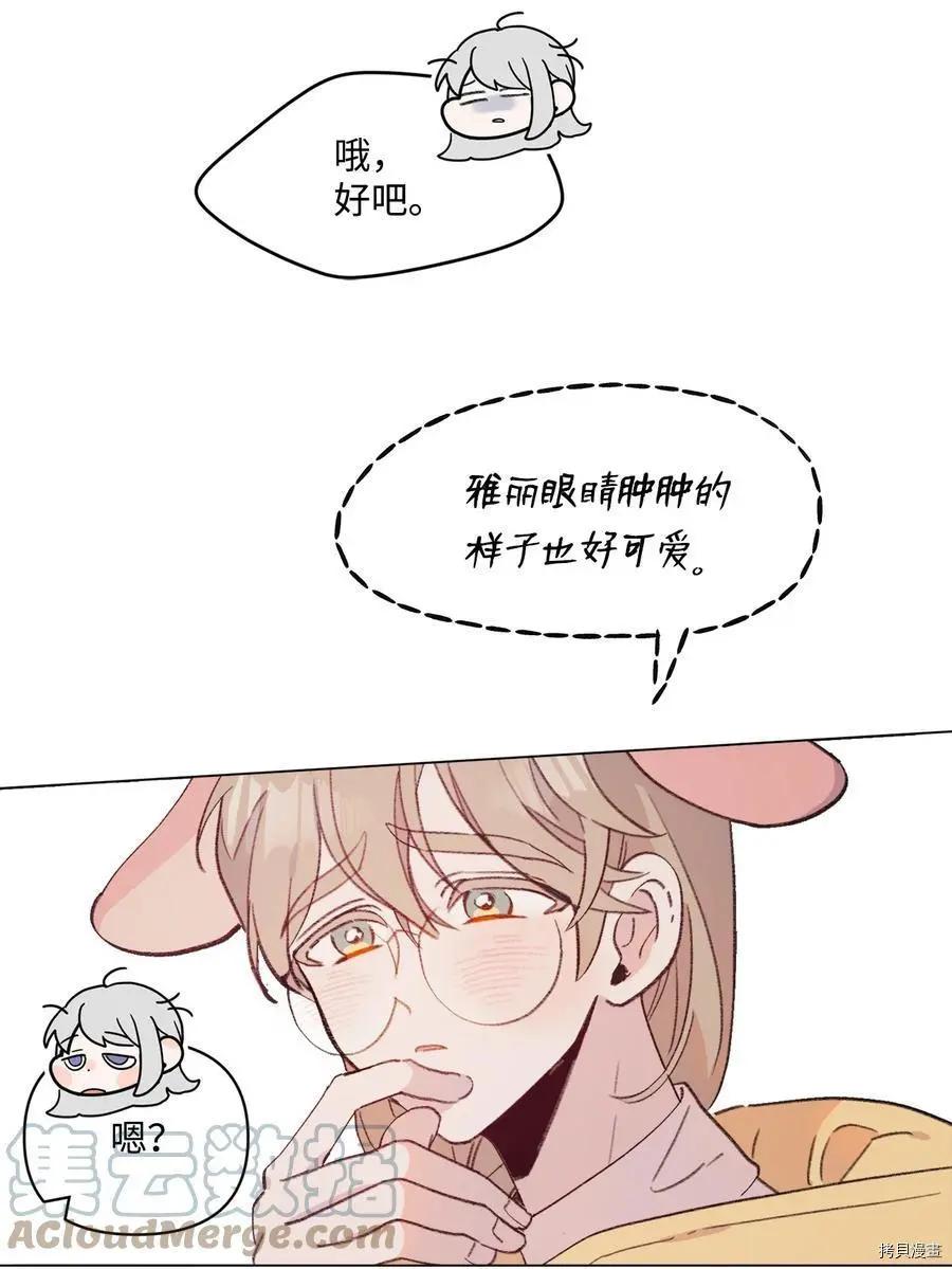 Mushroom Soup 蘑菇湯 - 第93話(1/2) - 5