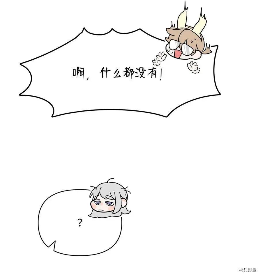 Mushroom Soup 蘑菇湯 - 第93話(1/2) - 6
