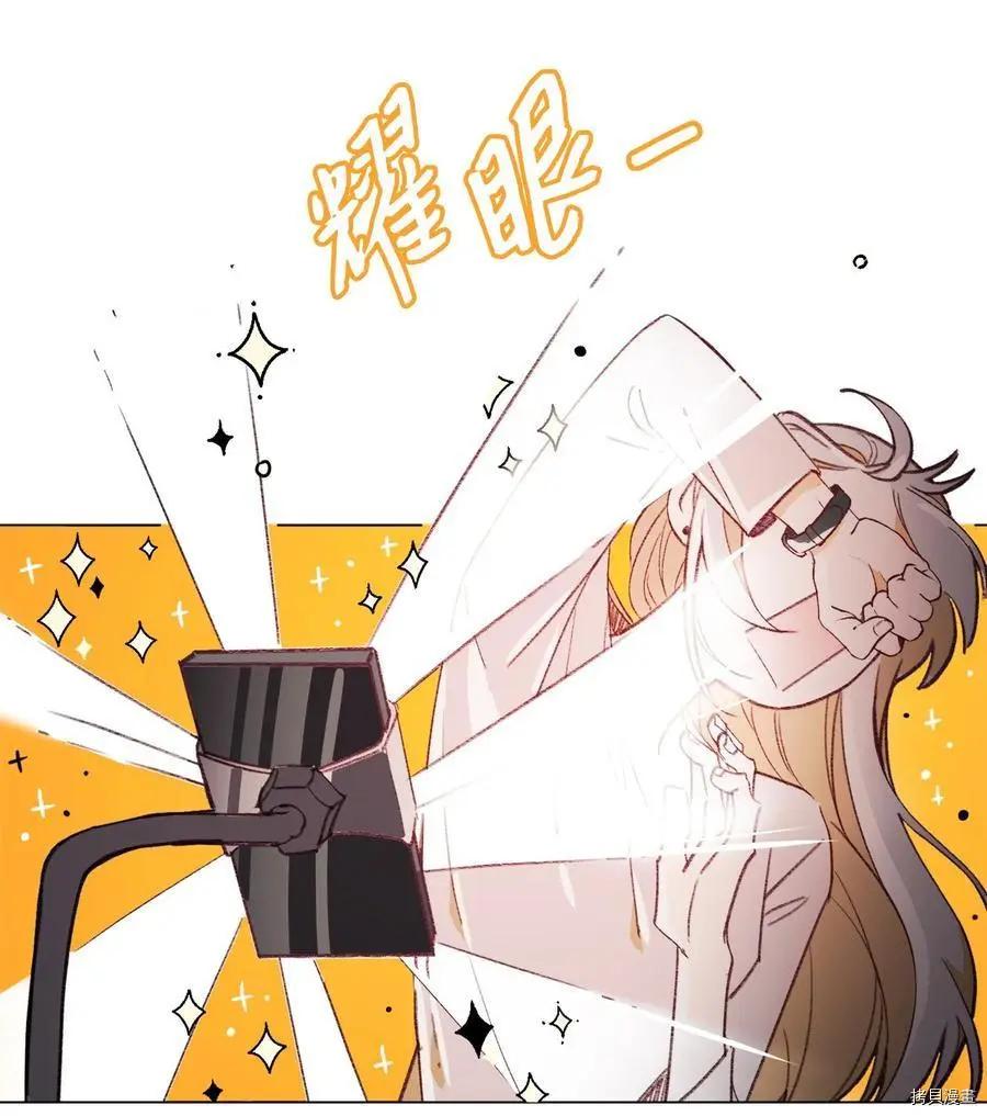 Mushroom Soup 蘑菇湯 - 第93話(1/2) - 1