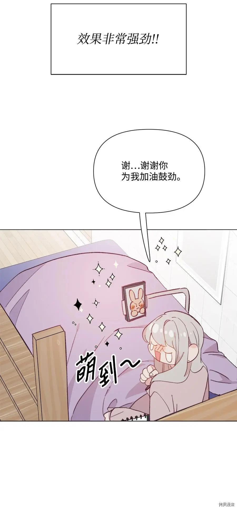 Mushroom Soup 蘑菇湯 - 第93話(1/2) - 2