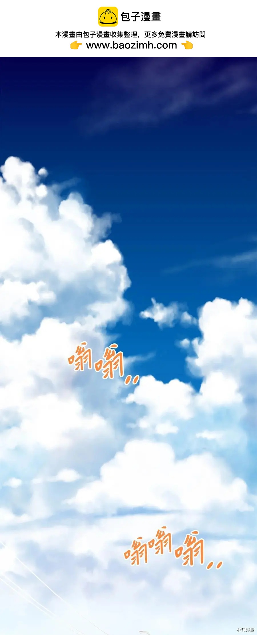 Mushroom Soup 蘑菇湯 - 第93話(1/2) - 2
