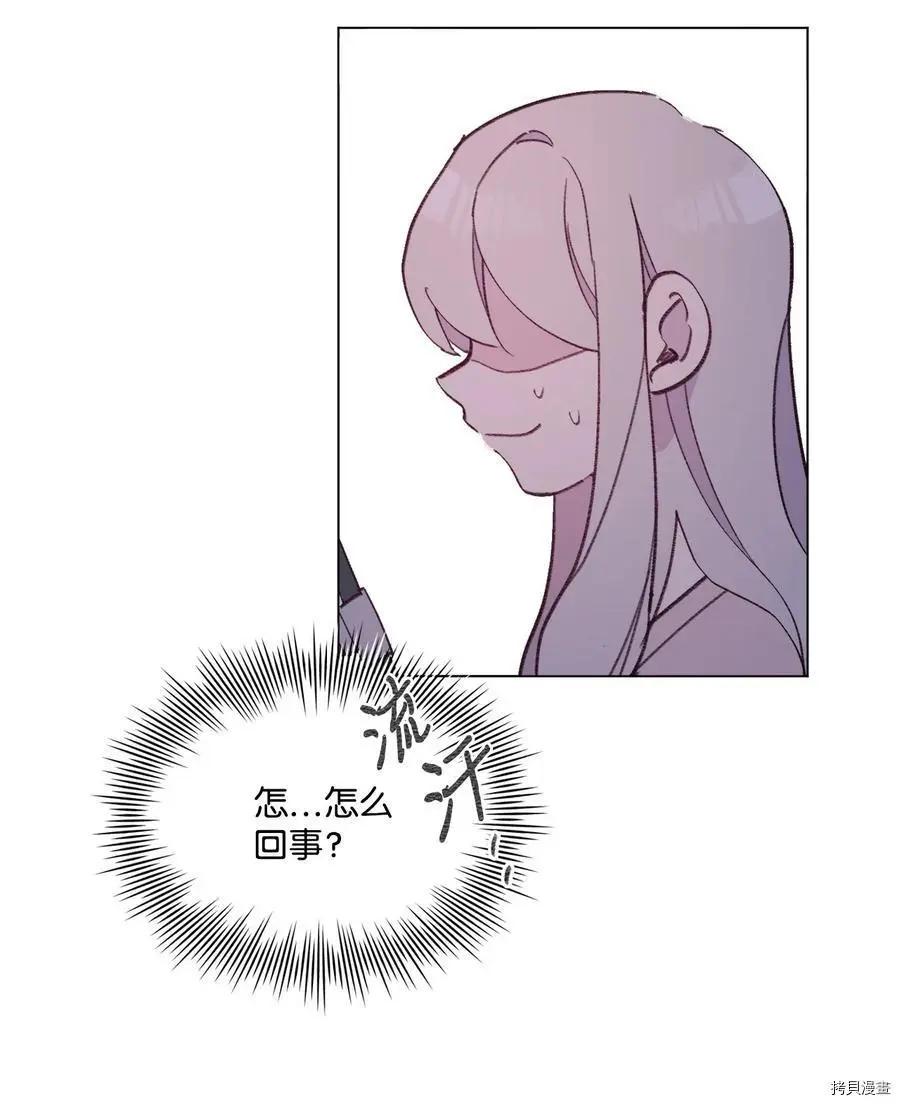 Mushroom Soup 蘑菇湯 - 第93話(1/2) - 4