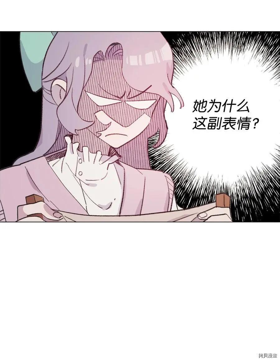 Mushroom Soup 蘑菇湯 - 第93話(1/2) - 5