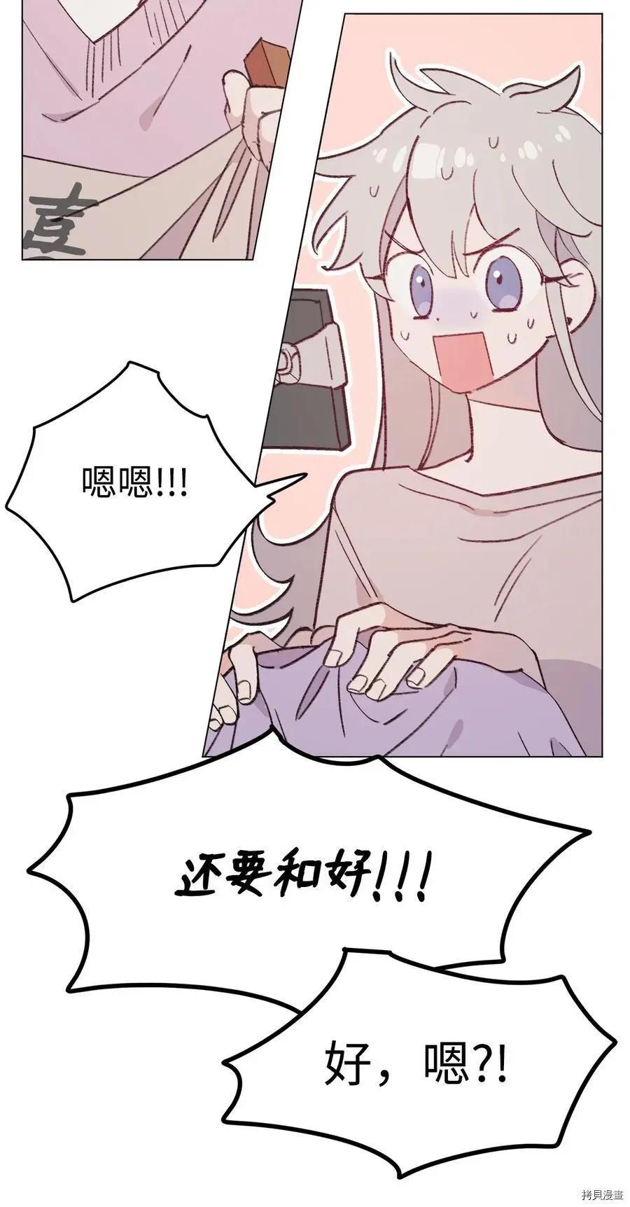 Mushroom Soup 蘑菇湯 - 第93話(1/2) - 8
