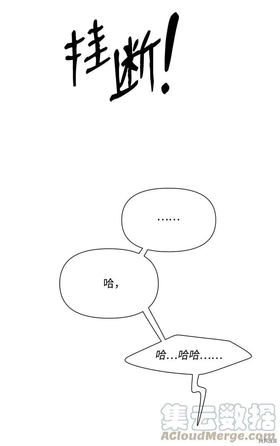 Mushroom Soup 蘑菇湯 - 第93話(1/2) - 1
