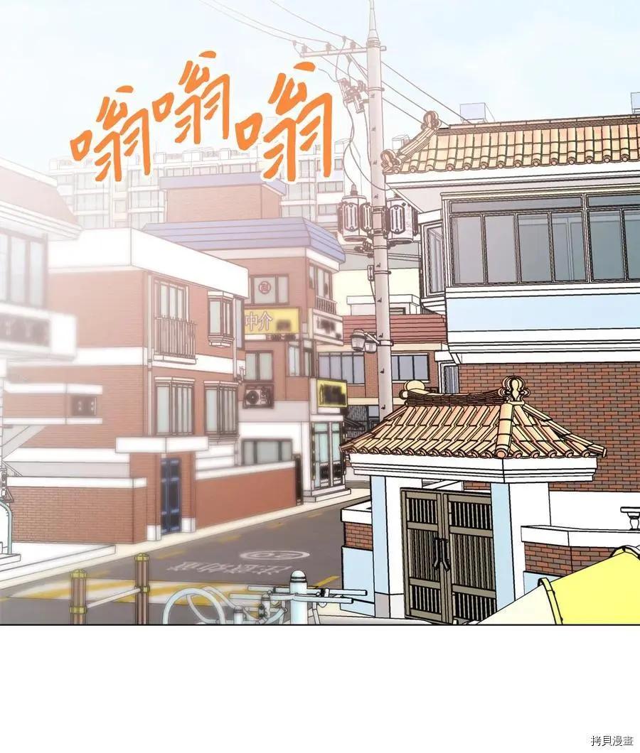 Mushroom Soup 蘑菇湯 - 第93話(1/2) - 3