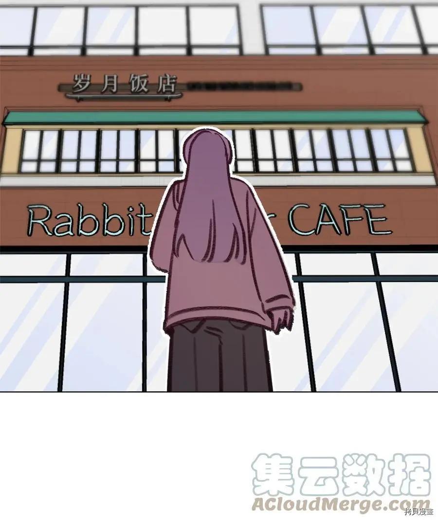 Mushroom Soup 蘑菇湯 - 第93話(1/2) - 2